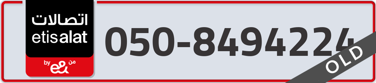 etisalat Mobile Number 050 code 8494224 number
