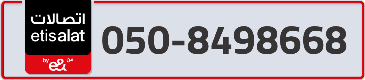 etisalat Mobile Number 050 code 8498668 number