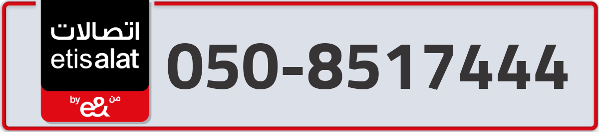 etisalat Mobile Number 050 code 8517444 number