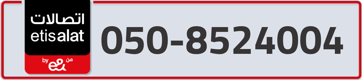etisalat Mobile Number 050 code 8524004 number