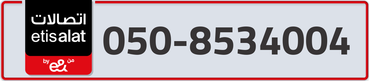etisalat Mobile Number 050 code 8534004 number