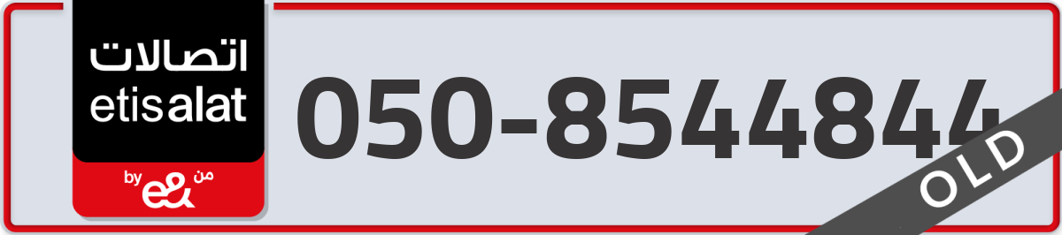 etisalat Mobile Number 050 code 8544844 number