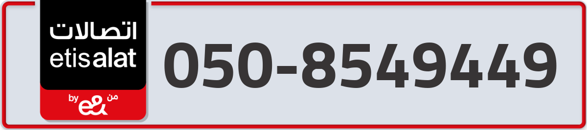 etisalat Mobile Number 050 code 8549449 number