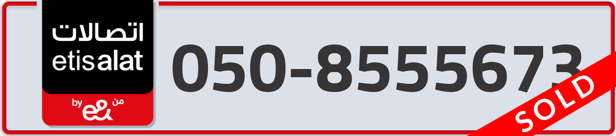 etisalat Mobile Number 050 code 8555673 number