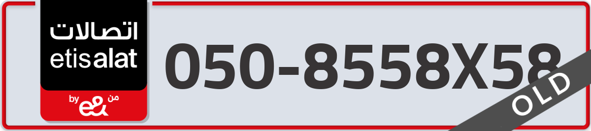etisalat Mobile Number 050 code 8558X58 number
