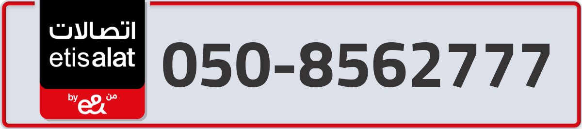 etisalat Mobile Number 050 code 8562777 number