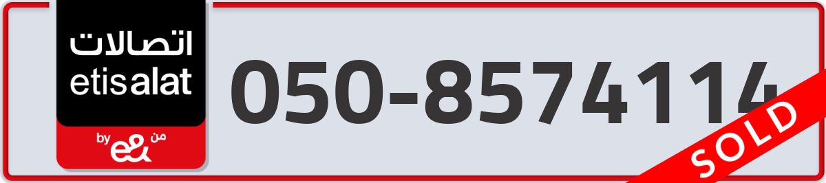 etisalat Mobile Number 050 code 8574114 number