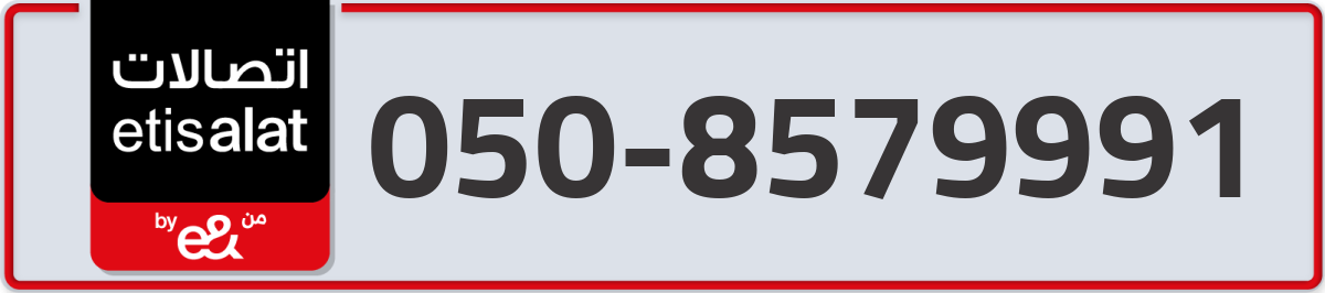 etisalat Mobile Number 050 code 8579991 number