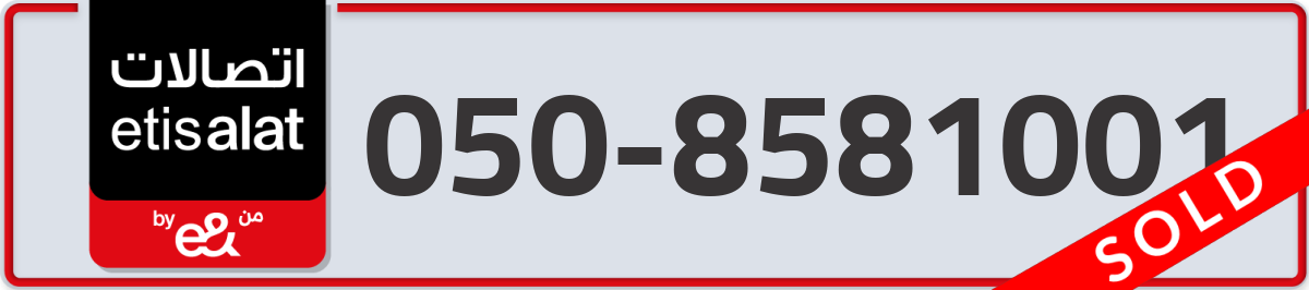 etisalat Mobile Number 050 code 8581001 number