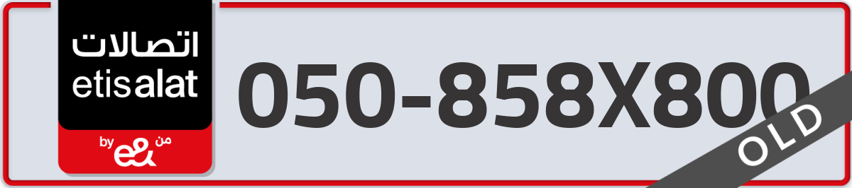 etisalat Mobile Number 050 code 858X800 number