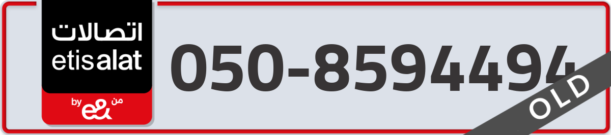 etisalat Mobile Number 050 code 8594494 number