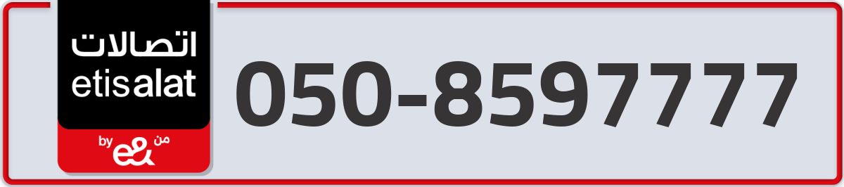 etisalat Mobile Number 050 code 8597777 number