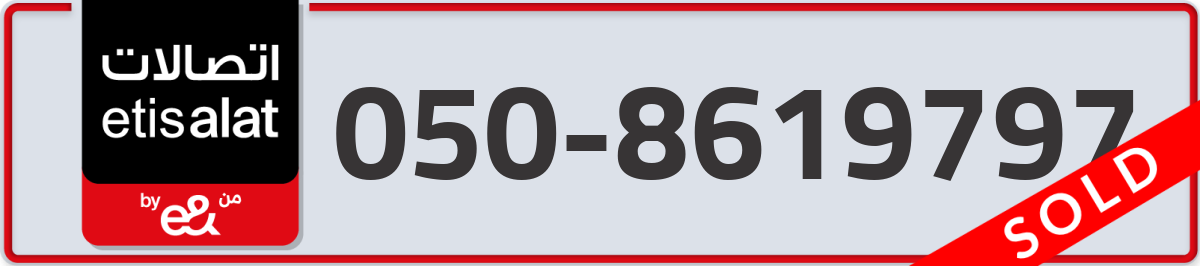 etisalat Mobile Number 050 code 8619797 number