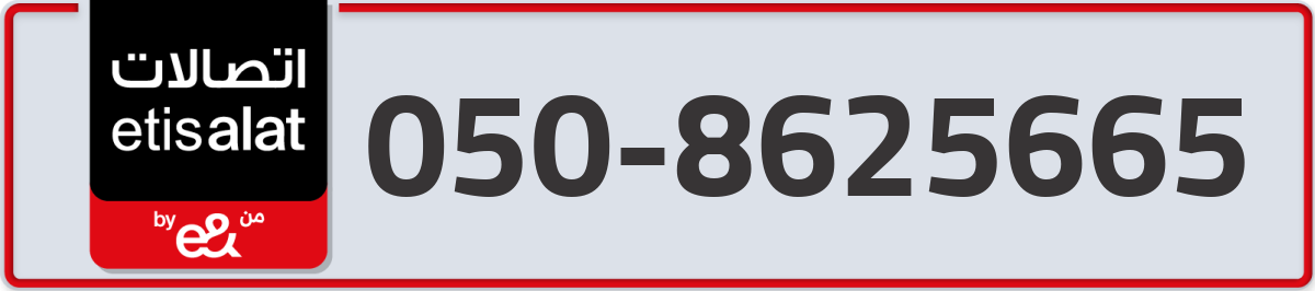 etisalat Mobile Number 050 code 8625665 number