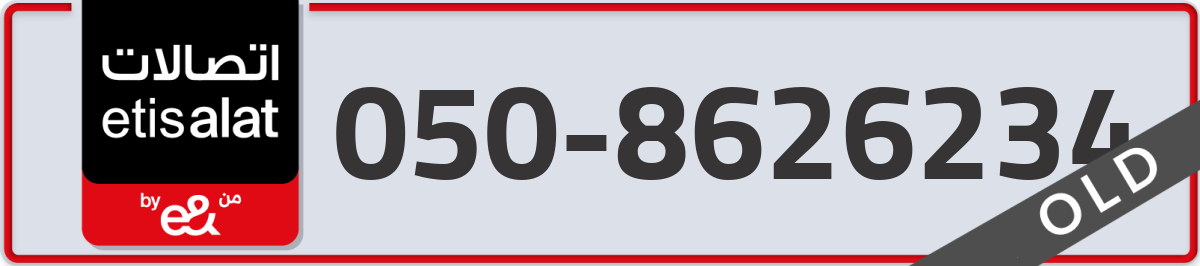 etisalat Mobile Number 050 code 8626234 number