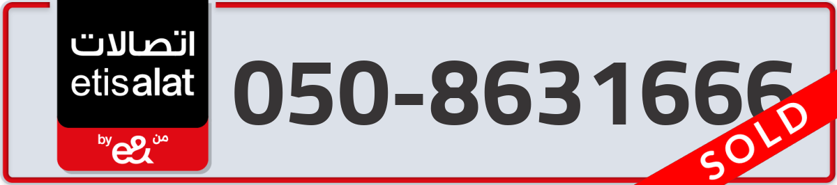 etisalat Mobile Number 050 code 8631666 number