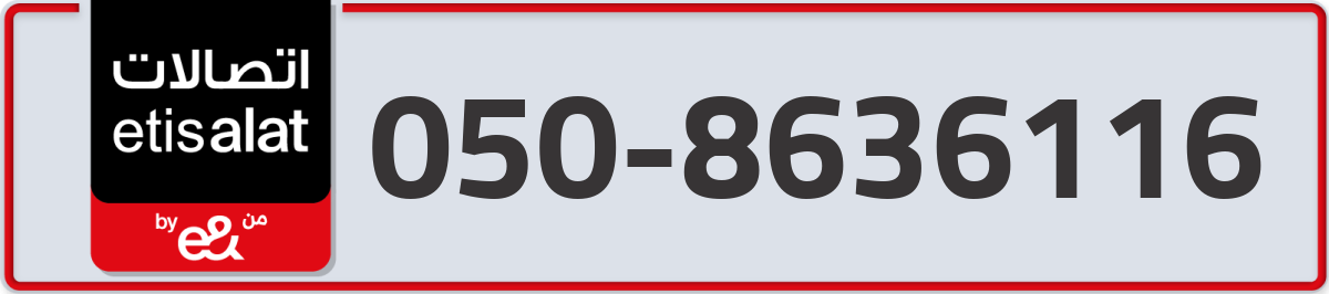 etisalat Mobile Number 050 code 8636116 number