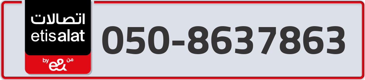 etisalat Mobile Number 050 code 8637863 number