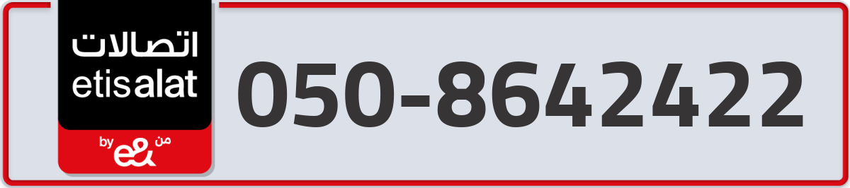 etisalat Mobile Number 050 code 8642422 number