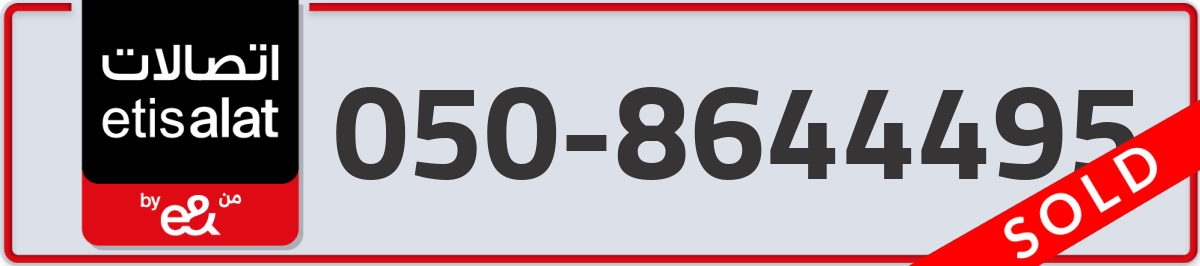 etisalat Mobile Number 050 code 8644495 number