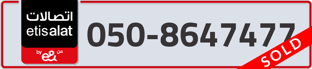 etisalat Mobile Number 050 code 8647477 number