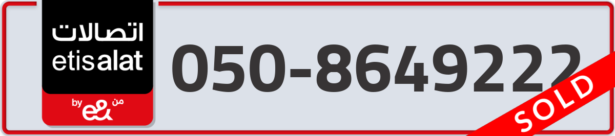 etisalat Mobile Number 050 code 8649222 number