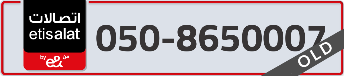 etisalat Mobile Number 050 code 8650007 number