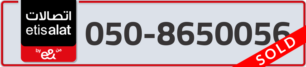 etisalat Mobile Number 050 code 8650056 number