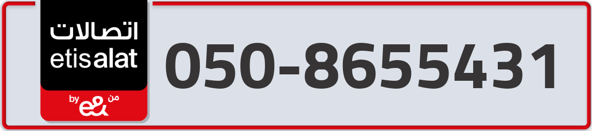 etisalat Mobile Number 050 code 8655431 number