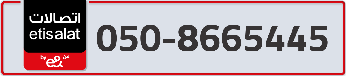 etisalat Mobile Number 050 code 8665445 number