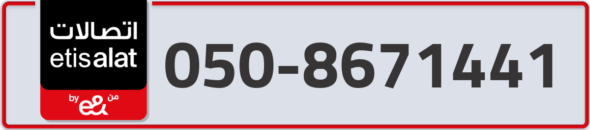 etisalat Mobile Number 050 code 8671441 number