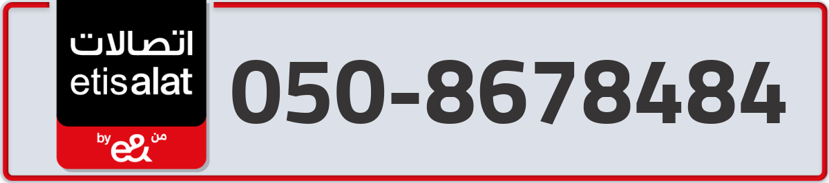 etisalat Mobile Number 050 code 8678484 number