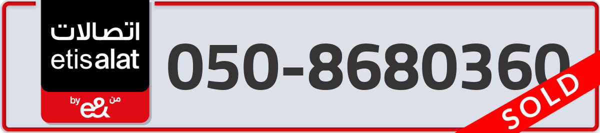 etisalat Mobile Number 050 code 8680360 number