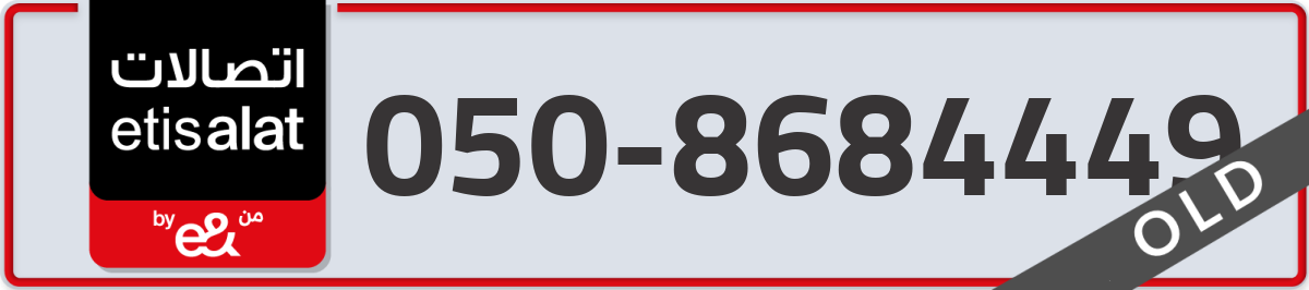 etisalat Mobile Number 050 code 8684449 number