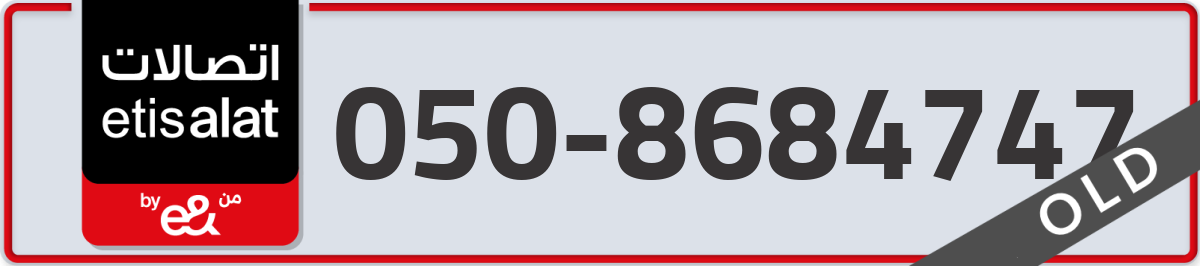 etisalat Mobile Number 050 code 8684747 number