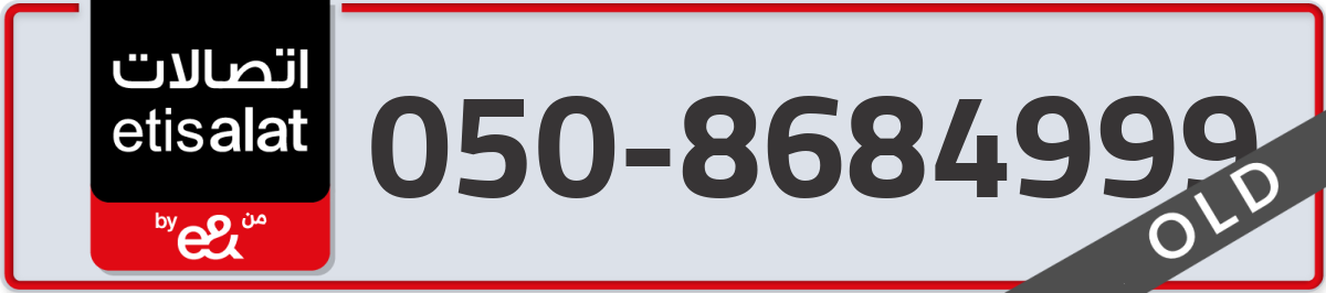etisalat Mobile Number 050 code 8684999 number