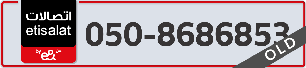 etisalat Mobile Number 050 code 8686853 number