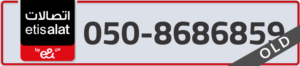etisalat Mobile Number 050 code 8686859 number