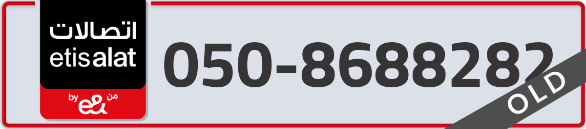 etisalat Mobile Number 050 code 8688282 number
