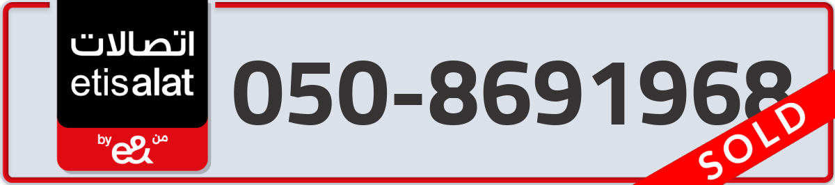 etisalat Mobile Number 050 code 8691968 number