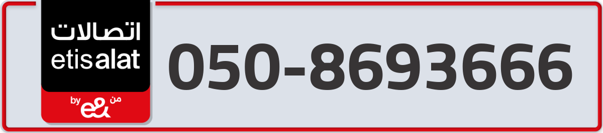 etisalat Mobile Number 050 code 8693666 number