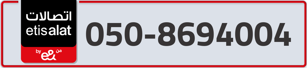 etisalat Mobile Number 050 code 8694004 number