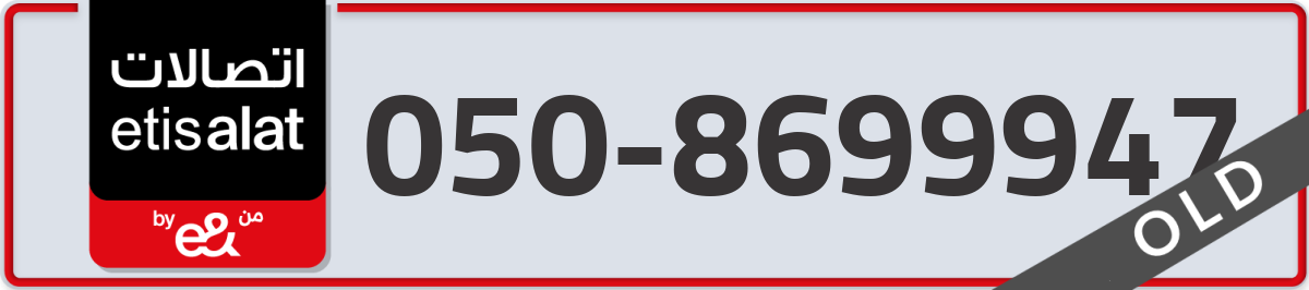 etisalat Mobile Number 050 code 8699947 number