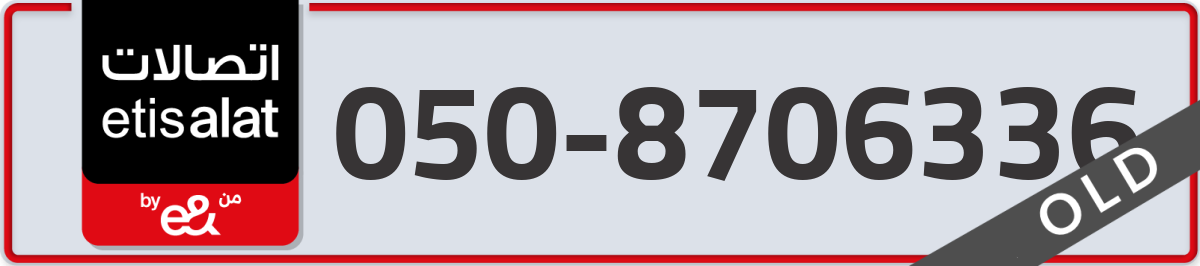 etisalat Mobile Number 050 code 8706336 number