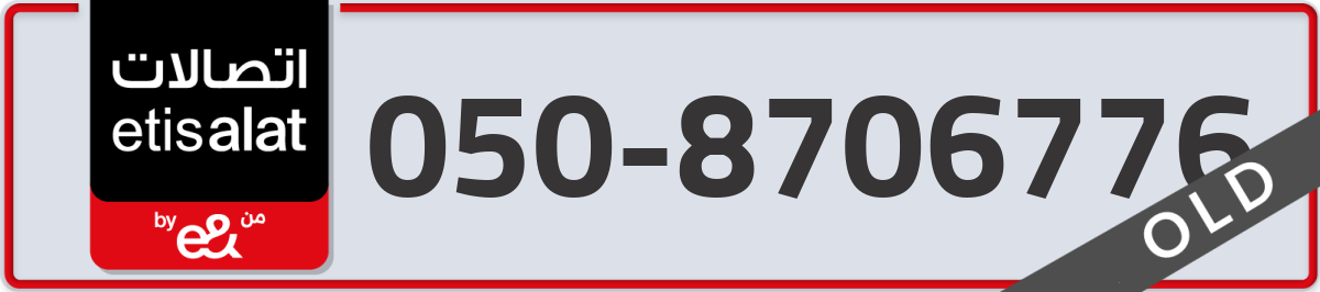etisalat Mobile Number 050 code 8706776 number