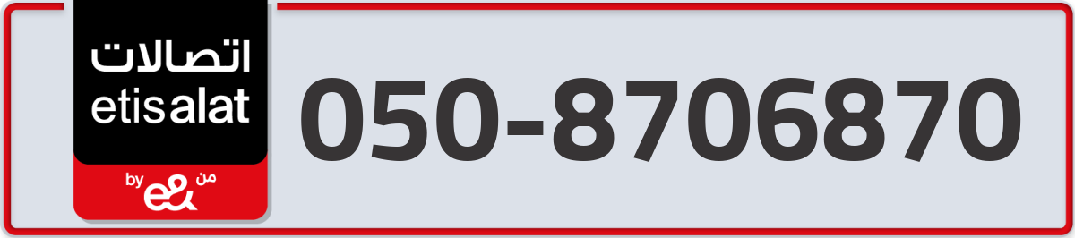 etisalat Mobile Number 050 code 8706870 number