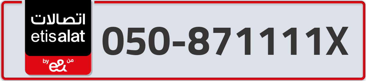 etisalat Mobile Number 050 code 871111X number