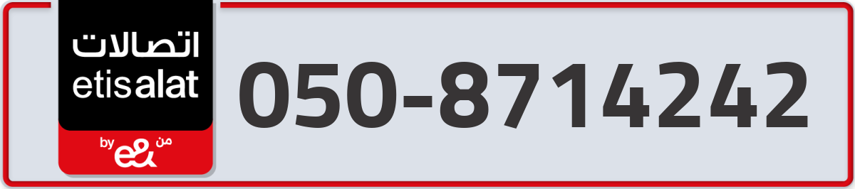 etisalat Mobile Number 050 code 8714242 number