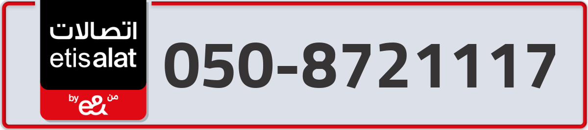 etisalat Mobile Number 050 code 8721117 number