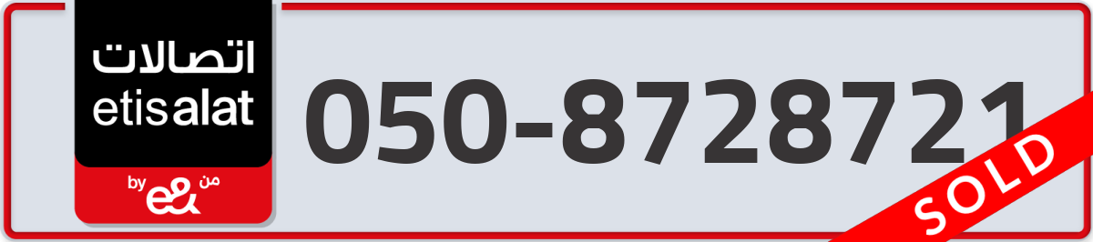 etisalat Mobile Number 050 code 8728721 number